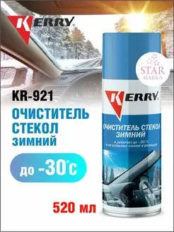 KR-921 Очиститель стекол 520мл