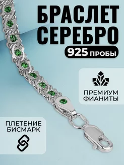 Серебряный браслет 925 на руку с зелеными фианитами