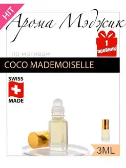 Духи Coco Mademoiselle Коко Мадемуазель версия parfum