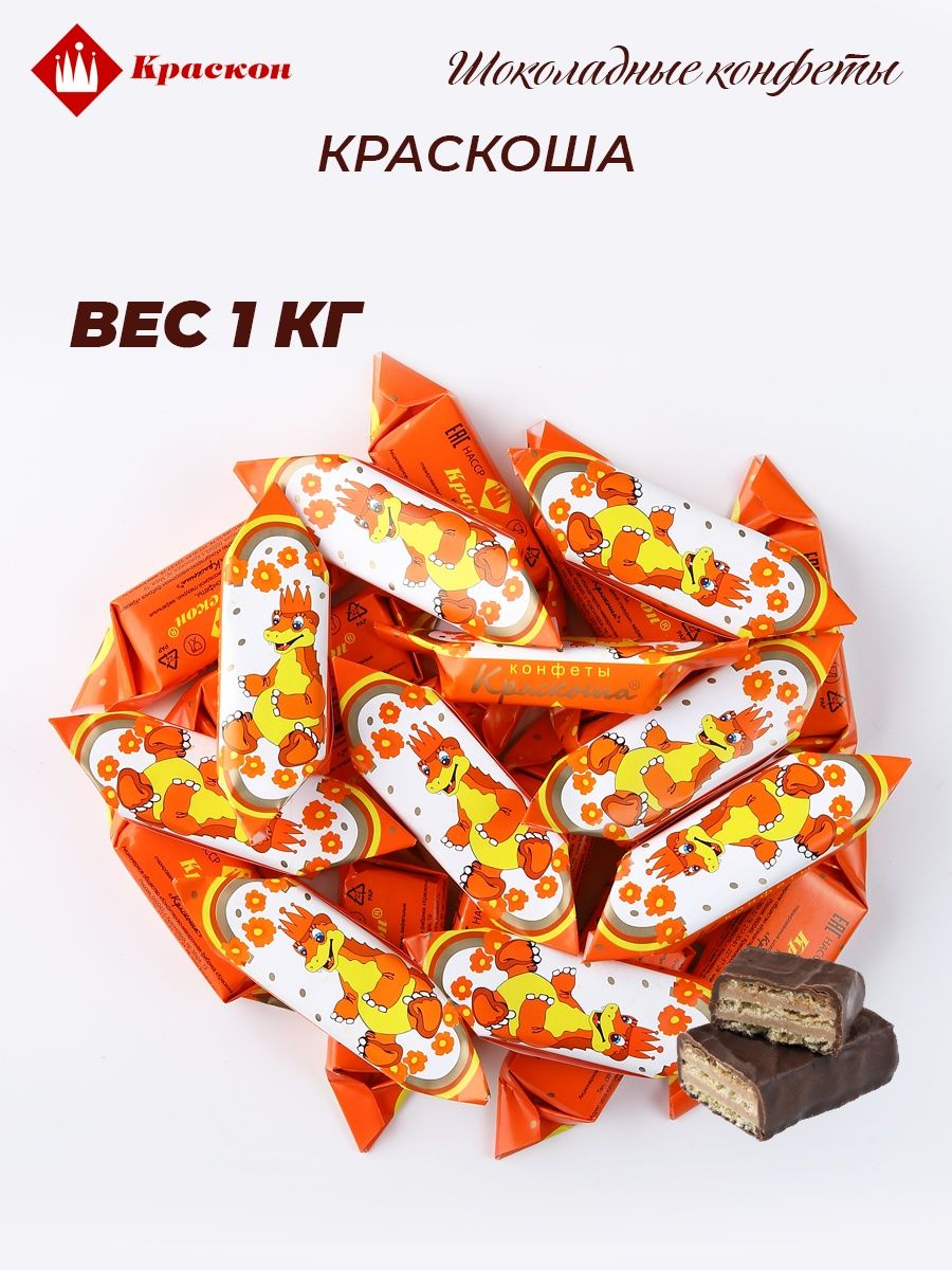 Конфеты Краскон