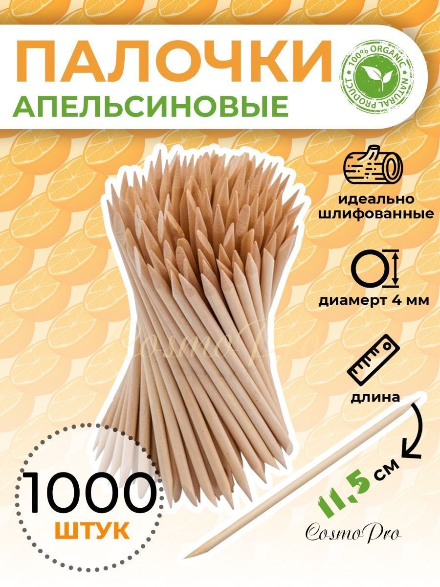 1000 палок