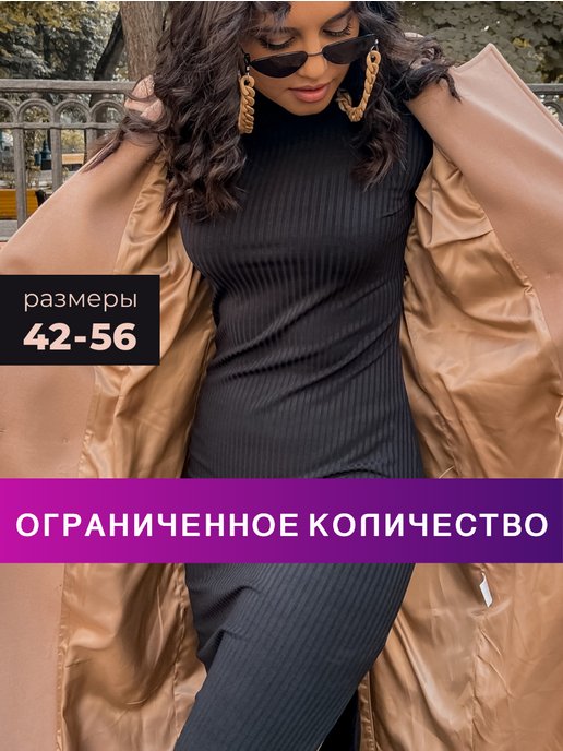 Линейки женской одежды (опт) из Новосибирска от производителя PRIZ