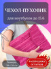 Чехол сумка для ноутбука планшета до 15.6 бренд Беренжак продавец Продавец № 80328