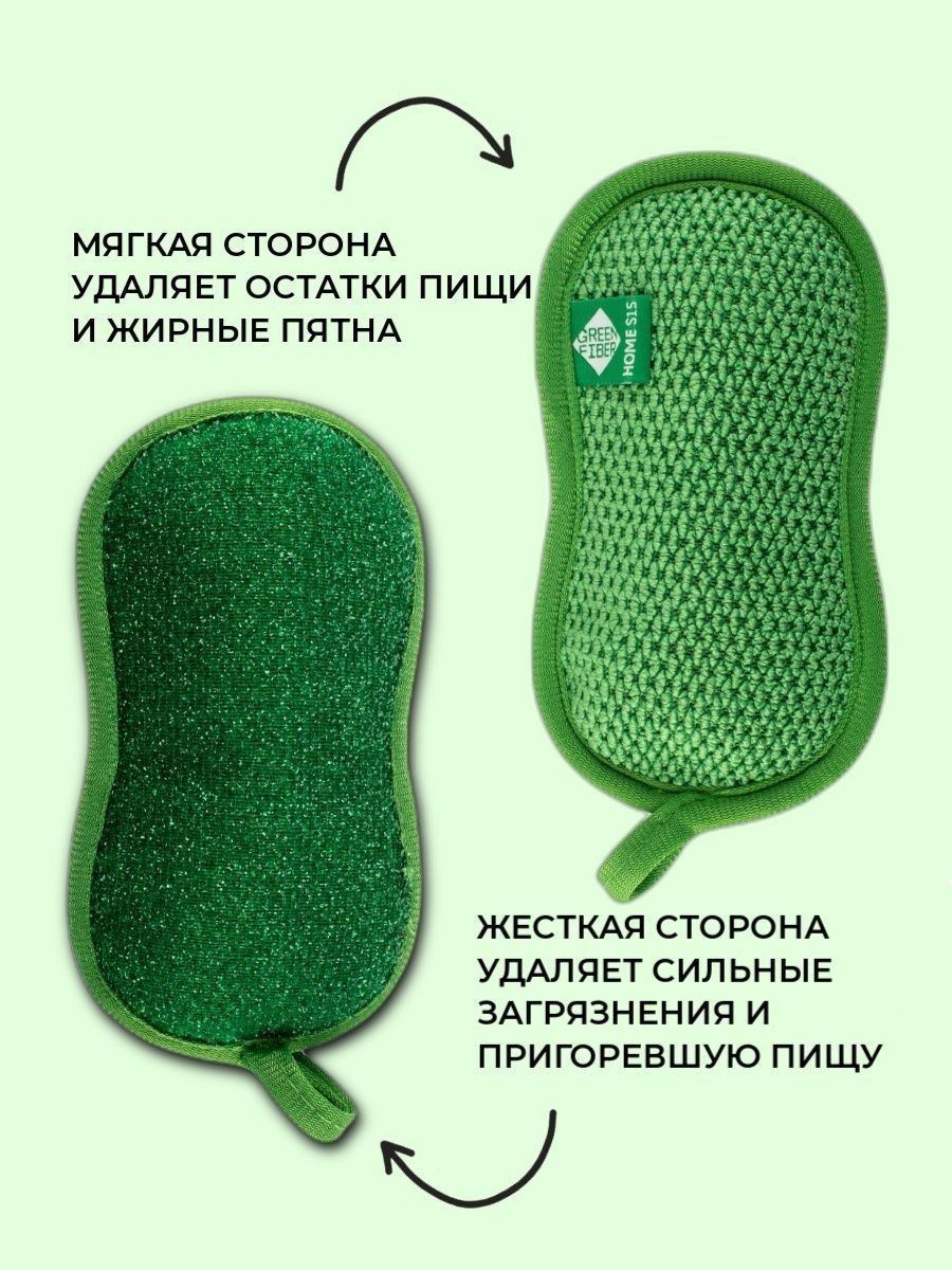 Губка 15. Губка Green Fiber Home s15. Green Fiber Home s15, губка для мытья посуды, зеленая. Green Fiber Home s15, губка для мытья посуды, серая. Файбер губка для мытья посуды Green Fiber s15.