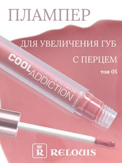 Плампер для увеличения губ с перцем Cool Addiction