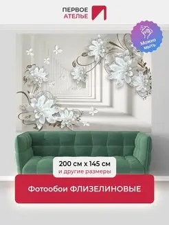 Фотообои 3d флизелиновые 200х145 цветы моющиеся на стену