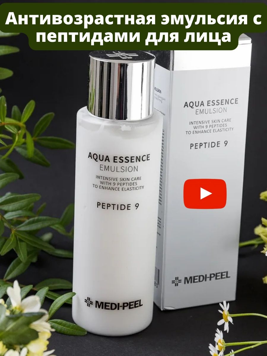 Aqua essence emulsion peptide. Внешний вид эмульсии косметики. Крем Medi Peel Gel. Эмульсия для лица для чего. Medi-Peel Peptide 9 Aqua Essence Lifting Eye Cream.