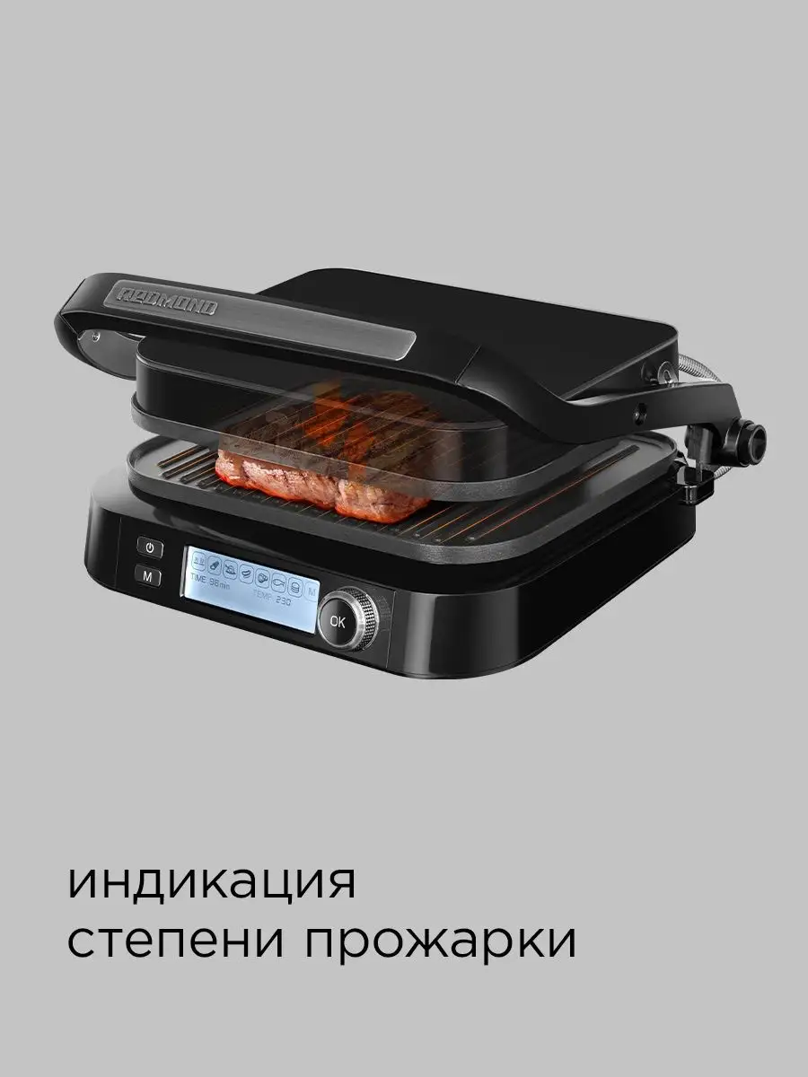 Red solution steakpro rgm g850p. Гриль редмонд RGM g850p. Редмонд g850 STEAKMASTER. Redmond гриль духовка овощи. Steak Pro RGM g850p Red.