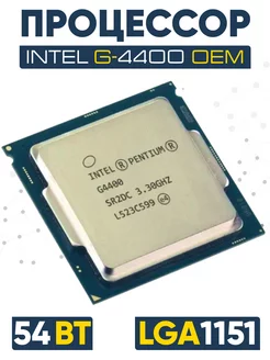 Процессор Pentium G4400 OEM