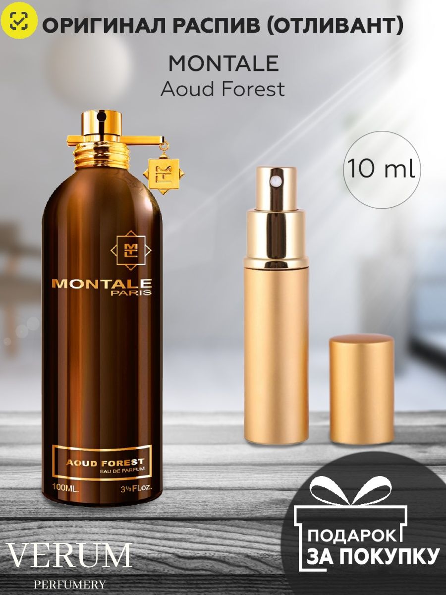 Montale intense cafe отзывы. Монталь бордовый флакон. Монталь с конем духи женские. Духи Шейх Монталь. Духи Монталь женские в сером флаконе.