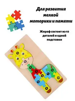 Развивающая игрушка Головоломка пазл