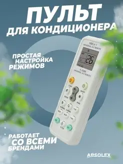 Пульт для кондиционера