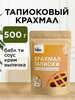 Тапиоковый крахмал для бабл ти без глютена 500г бренд Vegan Nutrition продавец Продавец № 662558