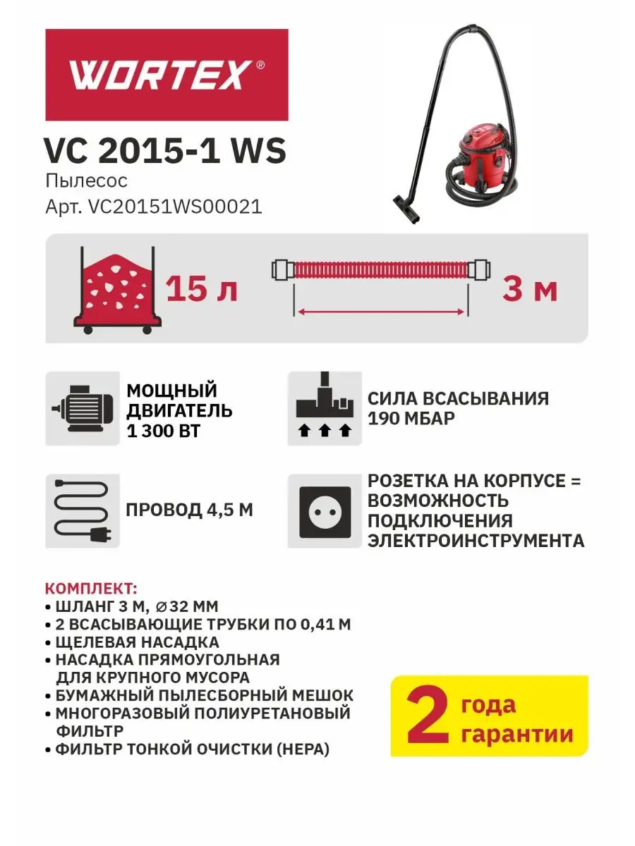 Vc 2015 ws