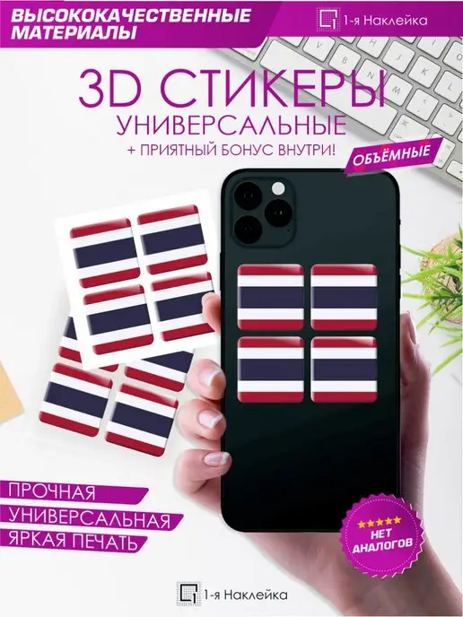 3D Наклейки Стикеры Для Телефона Рэпер 10AGE Панов 0_o Стикер.