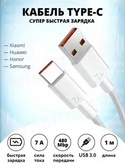 Кабель зарядки USB Type C провод Type-C