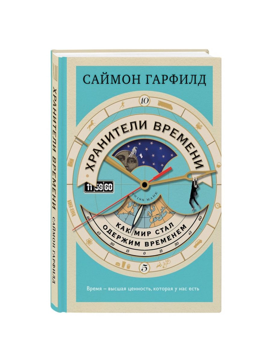 Картинки Время Книги