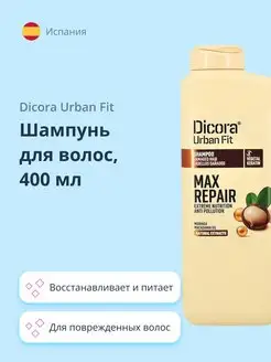 Шампунь для волос с маслом макадамии