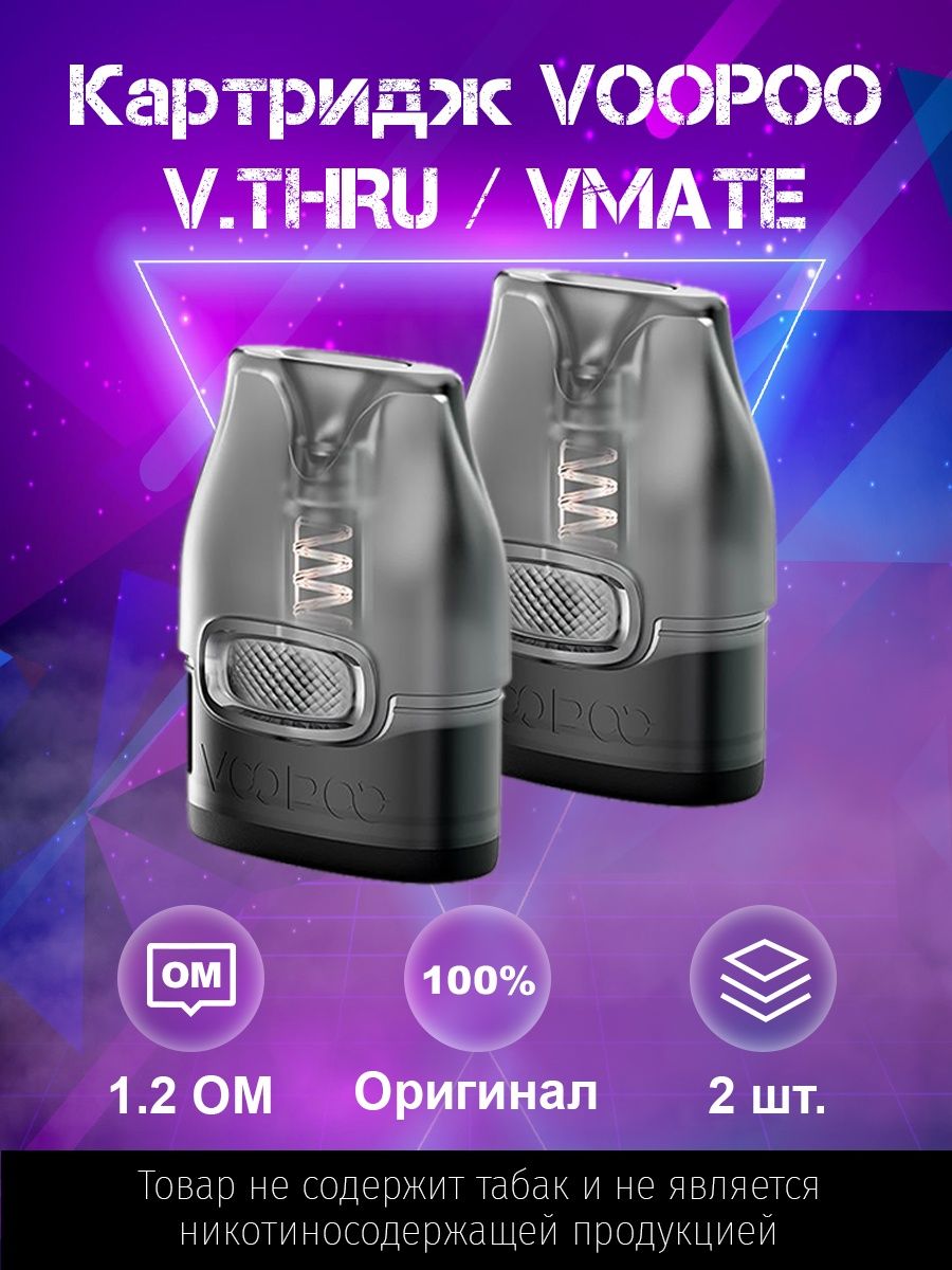 Картридж voopoo