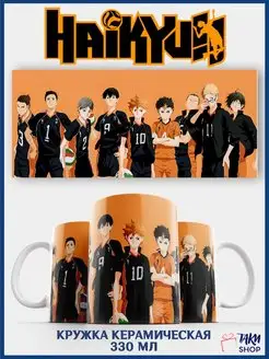 Кружка Волейбол!! Haikyu!! 330 мл