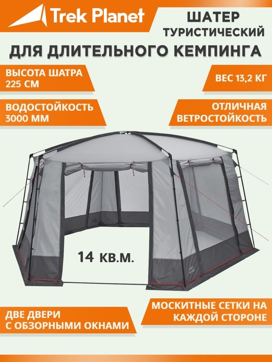 Кемпинговый шатер FHM Vega