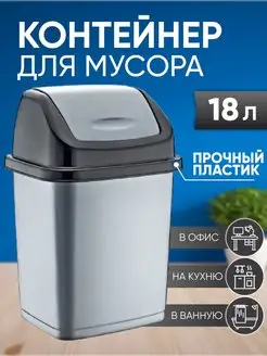 ведро мусорное на кухню