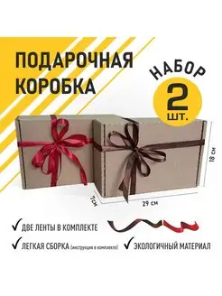 Подарочная коробка новогодняя, упаковка для подарка