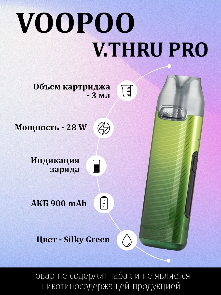 Voopoo v thru pro eternity. VOOPOO V.thru 900mah pod Kit. VOOPOO V.thru Pro pod Kit. VOOPOO V.thru Pro 900mah Silky Gold. VOOPOO V.thru Pro 900mah pod.