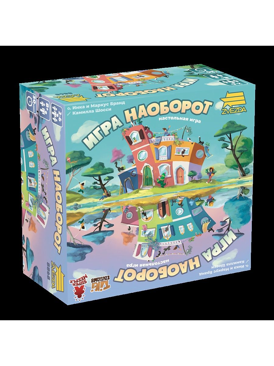 Игра наоборот. Настольные игры. Настольная игра наоборот. Кто быстрее съест игра настольная. Игра наоборот звезда купить.