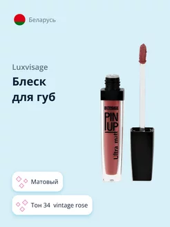 Блеск для губ ULTRA MATT матовый тон 34 vintage rose