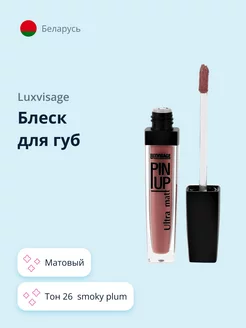 Блеск для губ ULTRA MATT матовый тон 26 smoky plum