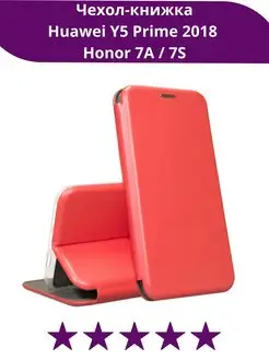 Чехол книжка Honor 7A, Y5 Prime 2018