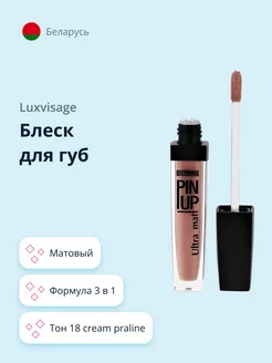 Блеск для губ ULTRA MATT матовый тон 18 cream praline