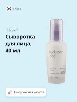 Сыворотка для лица HYALURONIC ACID