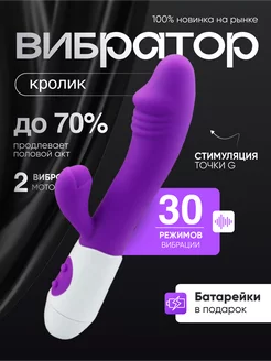 Вибратор и стимулятор для клитора и точки G кролик