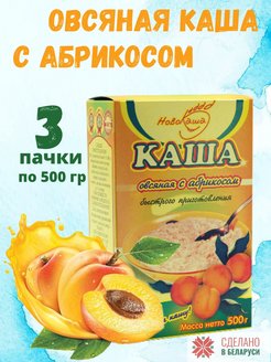 Каши быстрого приготовления беларусь новокаша