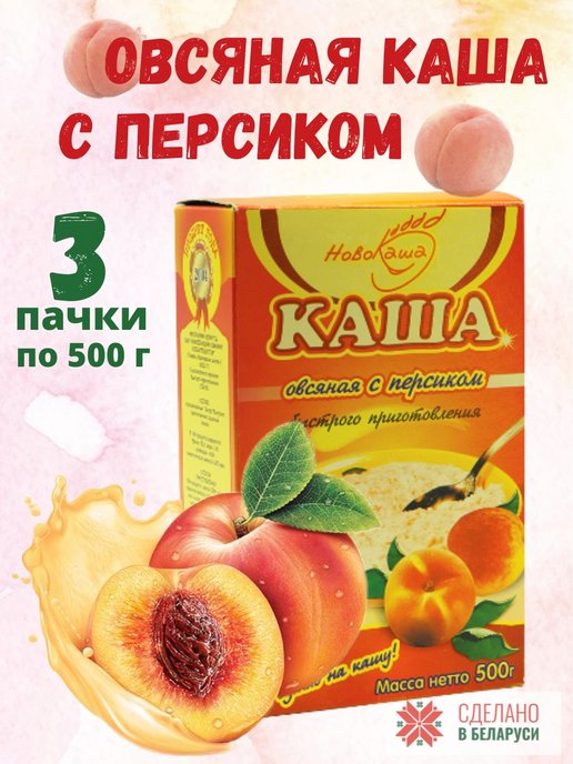 Овсяная каша новокаша