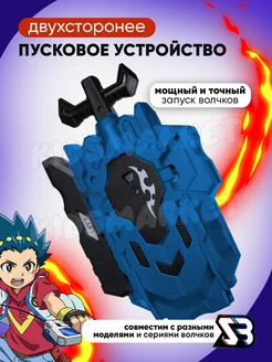 Бейблэйд берст Beyblade burst Launcher LR