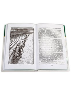 Краткое содержание коняга салтыкова щедрина. Коняга Салтыков. Сказки. Салтыков-Щедрин. Коняга книга. Коняга иллюстрации.