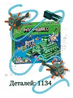 10734 (23018, 1099) - Герои в Подводной крепости (aнaлoг)