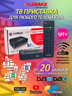 Ресивер цифровой DV1116HD DVB-T2 C