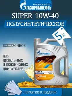 Масло Super SG CD 10W40 5л