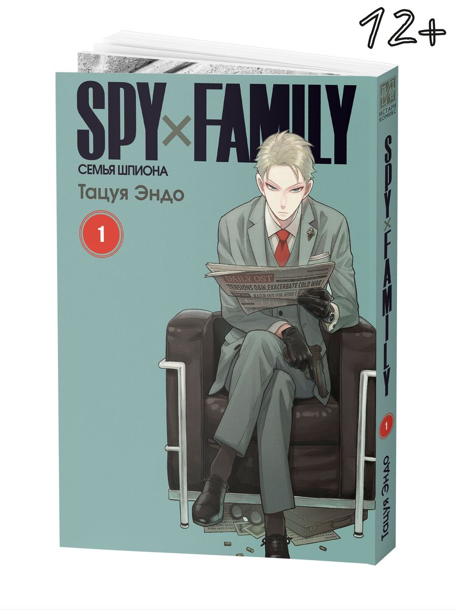 манга spy family купить фото 16