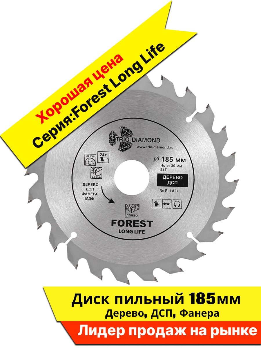 Диск пильный 185 30. Диск пильный 185*30мм (36 зубьев) Matrix. 190 30 Диск чистый рез. Диск пильный по алюминию 185*30/20/16мм. Диск пильный 190х30 20т по дереву Optima // ЗУБР.