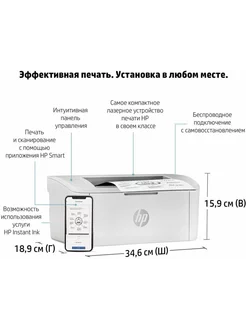 M111w + USB кабель + Wi-Fi + Принтер лазерный LaserJet