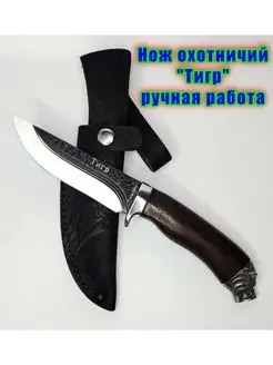 Тигр