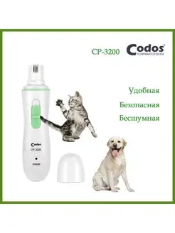 Гриндер когтеточка для кошек и для собак 3200