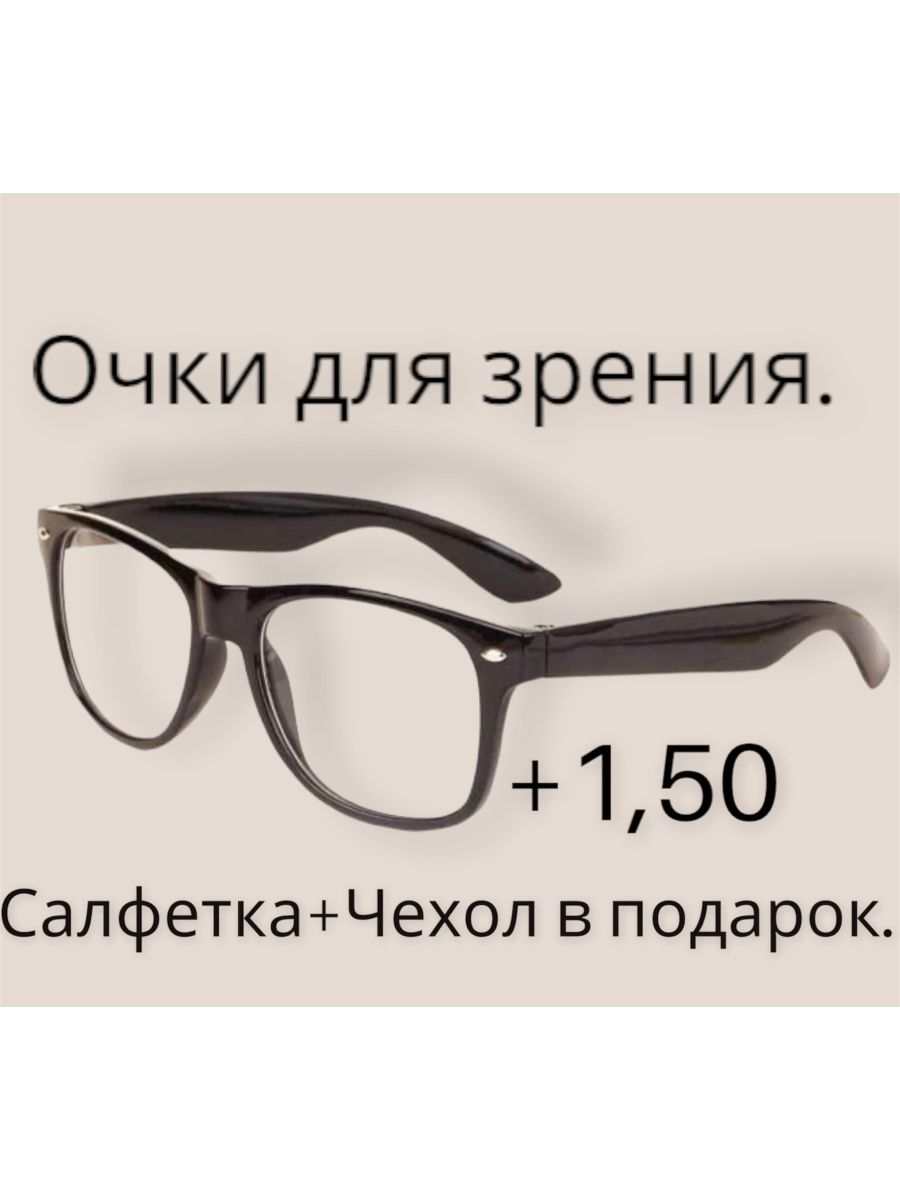 Солнцезащитные очки садовод. Очки Садовод. Садовод очки солнцезащитные. Садовод очки прозрачные. Ана Люкс очки Садовод.