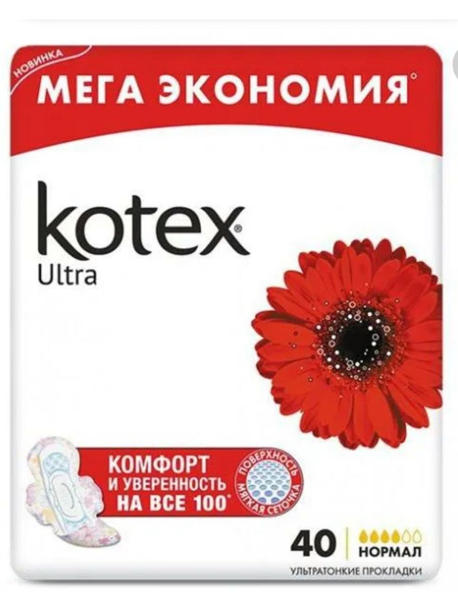 40 шт. Kotex Ultra прокладки сетч. Normal 40 шт. Котекс прокладки 40 нормал. Котех прокладки 40 шт. Kotex нормал прокладки 40 шт.