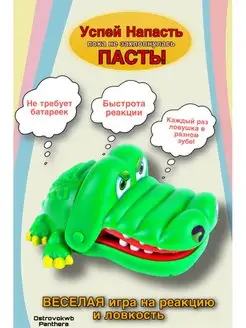 Настольные игры для детей крокодил